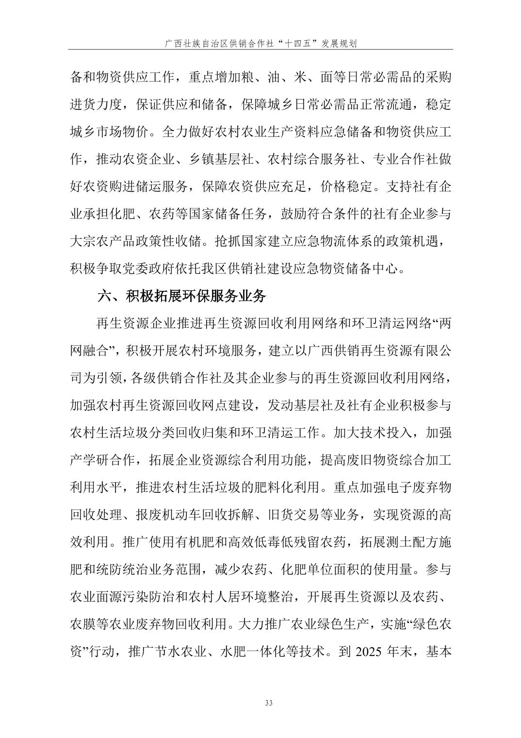 新葡京在线官网