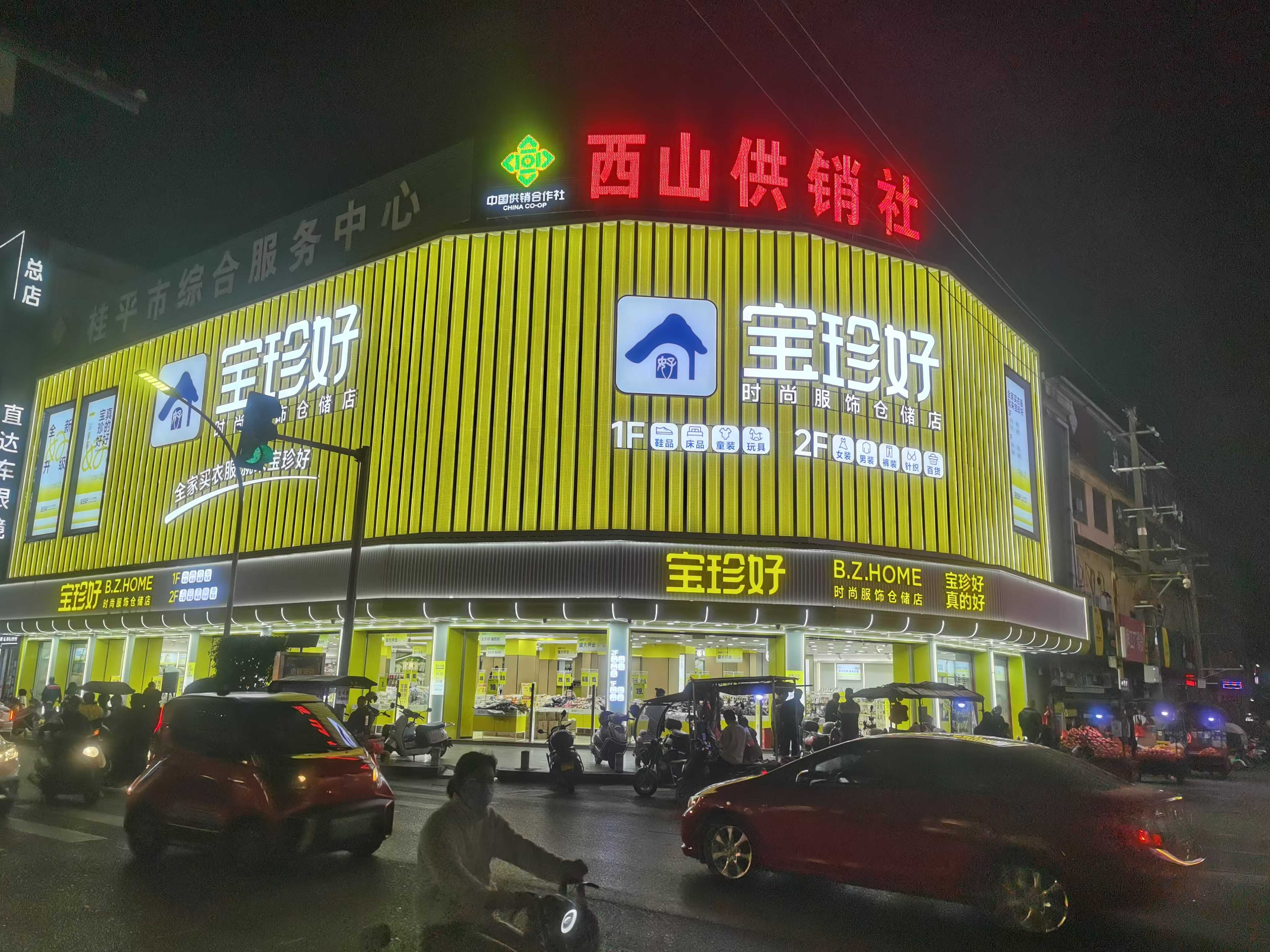 新葡京在线官网
