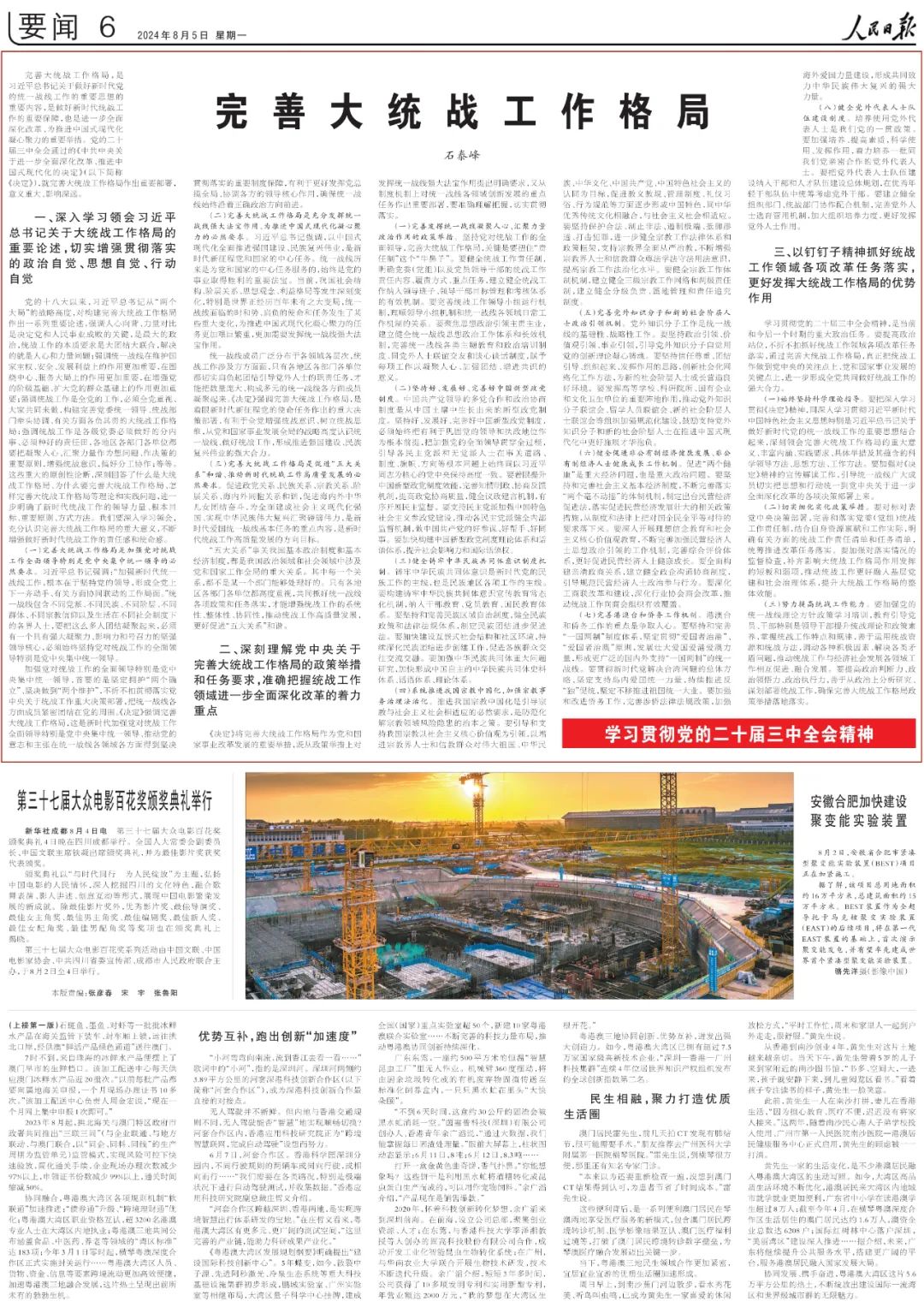 新葡京在线官网