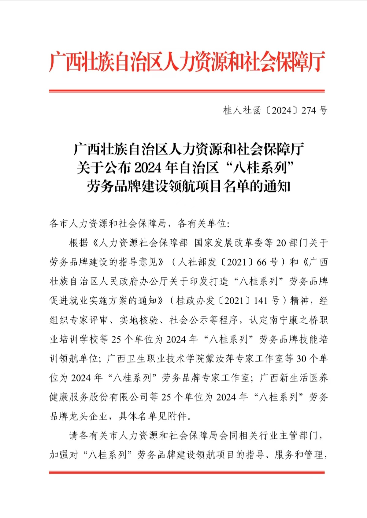 新葡京在线官网