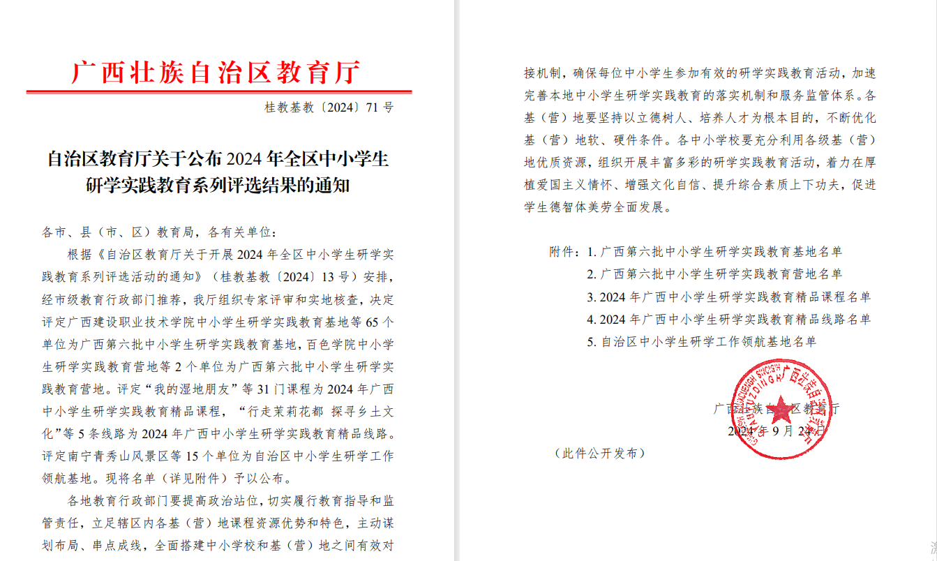 新葡京在线官网