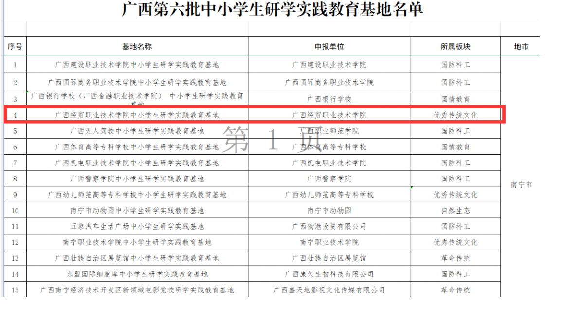 新葡京在线官网