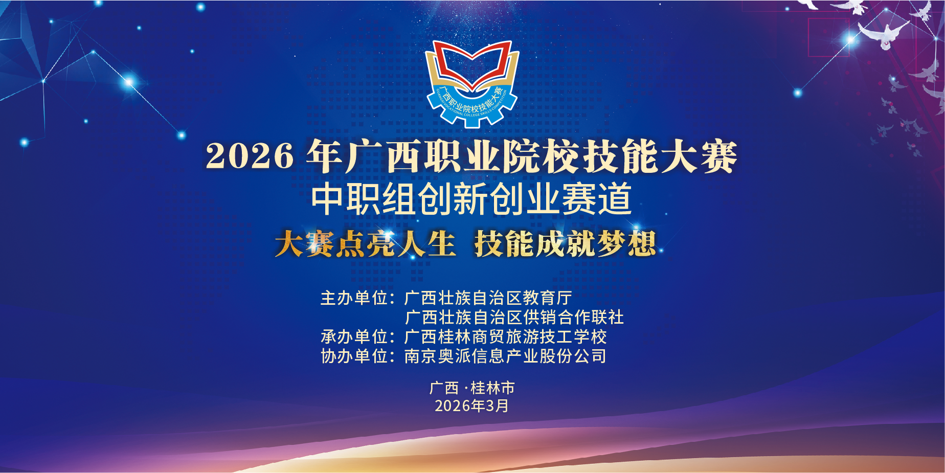 新葡京在线官网